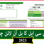 PTCL Duplicate Bill 2023